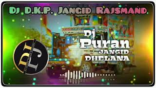 Roj Roj ka Olma Kyu Lave Mara Kanuda । Dj Puran Jangid । Dj Kailash Jangid । Dj Dayashankar Jangid screenshot 5