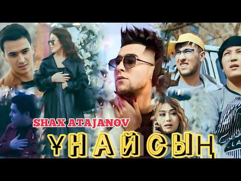 Шах Атажанов - Ұнайсың [ Official video ]