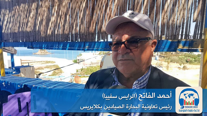 13 - برنامج مساء الخير يا بحر (كالاإريس)