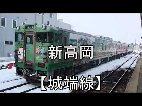 鏡音リンが「お正月」の曲で氷見線と城端線の駅名を歌います。
