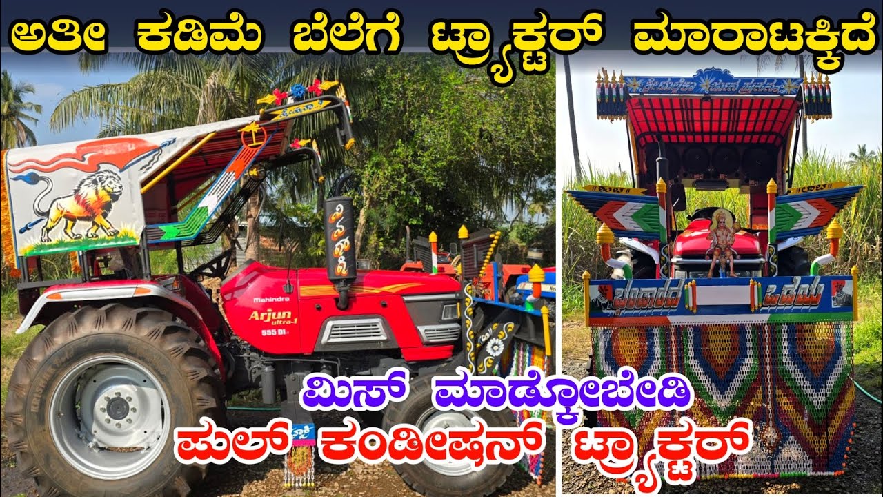 ☎️7676289791/Mahindra arjun 555di Tractor sales Karnataka/second hand tractor 