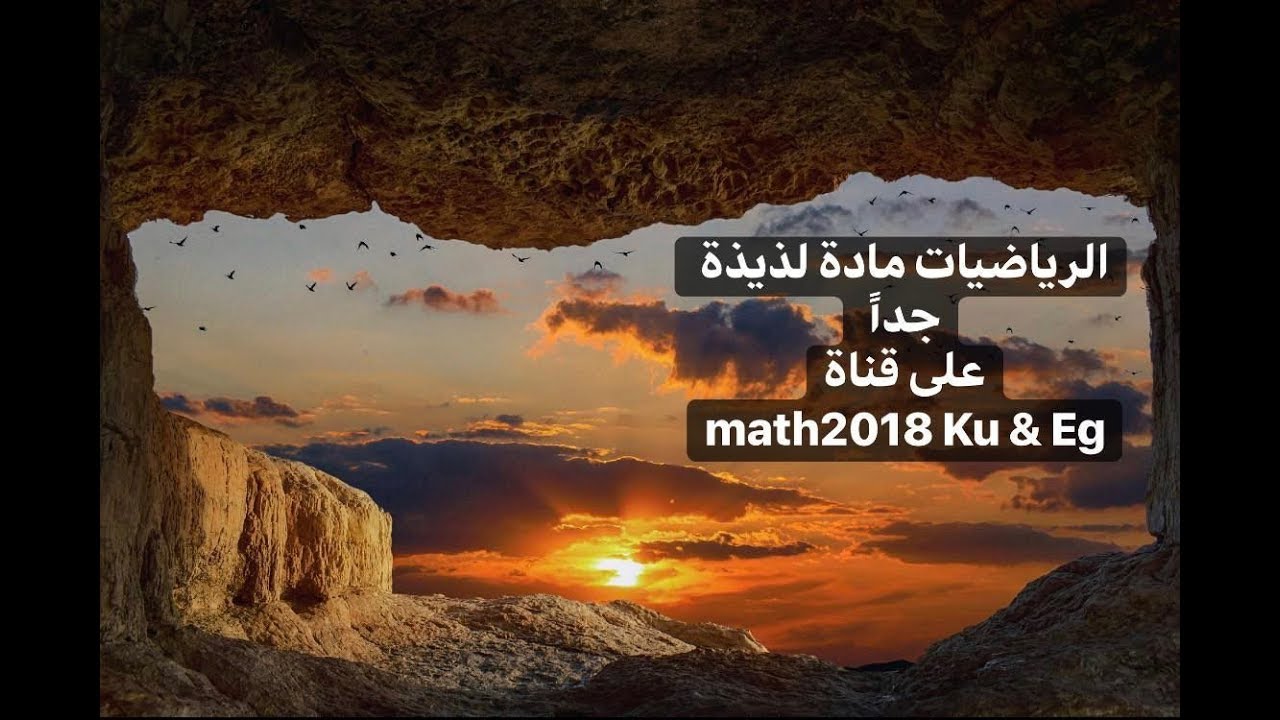 (٢-٤ ) تحليل الحدودية الثلاثية أس٢+ب س+جـ - رياضيات صف تاسع - المنهج الوطني الكويتي