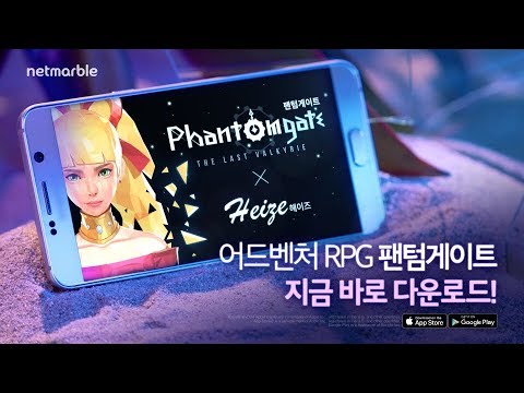 ?????(Phantomgate) ???(Heize) M/V Full ver ??!