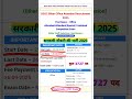 BSSC Bihar Office Attendan Recruitment 2025 || Bihar Office Attendan Vacancy 2025 || Bihar Vacancy
