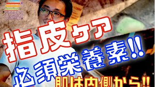 Live『 指皮再生に必須の栄養素 !! 』2020/2/2