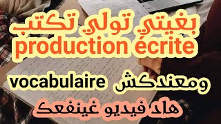 production écrite#حل مشكلة vocabulaire#كتابة موضوع إنشائي#production écrite 1BAC#2BAC#BAC libre screenshot 4