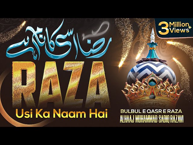 Manqabat Raza Raza By Muhammed Sadiq Razavi. class=