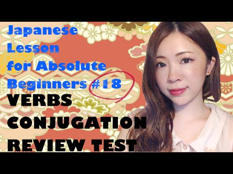Review Test : Masu & TE form (ます, ています) verb conjugation - Absolute Beginner 18