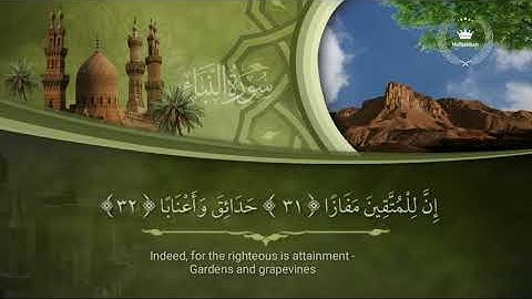 من أجمل التلاوات و اعذبها ...اسلام صبحي