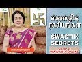     swastik secrets