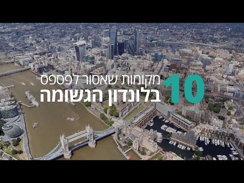 וִידֵאוֹ: לונדון ציינה את הנשים הזוהרות ביותר של השנה