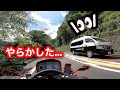 x-kart 奥多摩周遊で調子乗ってやらかしました...公道カートモトブログ