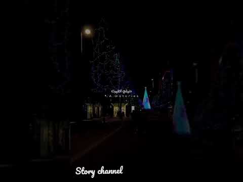 أنا لا هقول حبيتك ولا راح اقول بهواك حالات واتس محمد حماقي