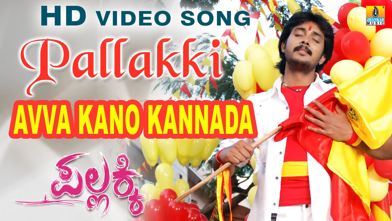 Pallakki "Avva Kano Kannada" HD Video Song feat. Prem