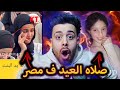 ام الدنيا Sa7es Masr