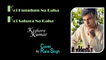 Koi Humdum Na Raha | Rana Singh | Jhumroo | Kishore Kumar