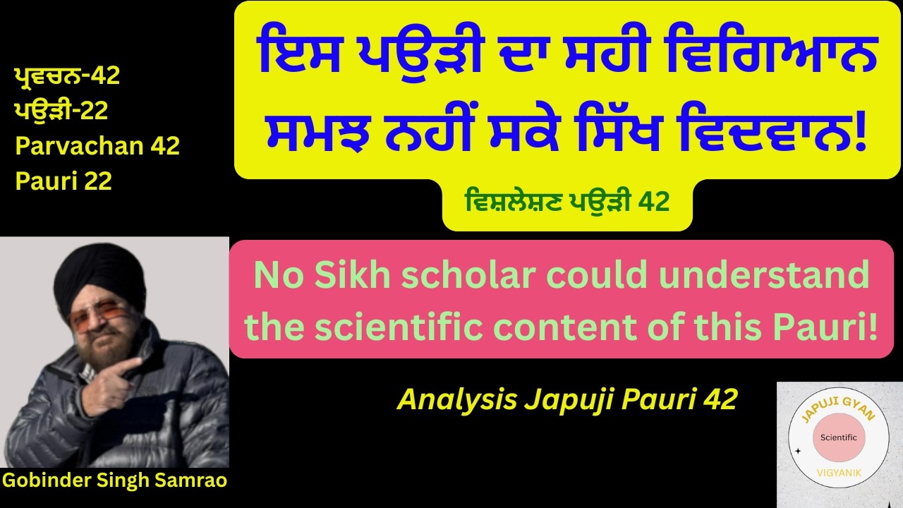 ਪਾਤਾਲਾ ਪਾਤਾਲ।Patala Pataal।