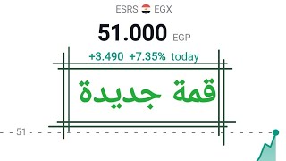 تحليل الاسهم المصرية ١. البورصةالمصرية
