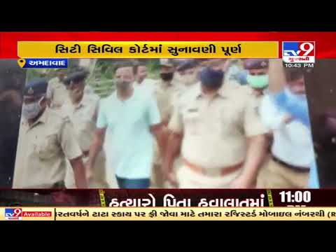 Ahmedabad: Police constable Chandrakant Makwana murder case; Court to deliver verdict on July 22|TV9