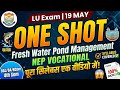 🚨 Fresh Water Pond Management ONE SHOT | LU Vocational Exam 19 May | BSc/BA/BCom 4th Sem
