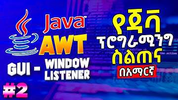 #2,Java AWT - Closing a Frame by WindowListener | Java GUI in Amharic | የጃቫ ስልጠና በአማርኛ | ET Comp