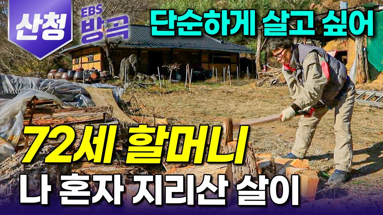 [경남 산청] 