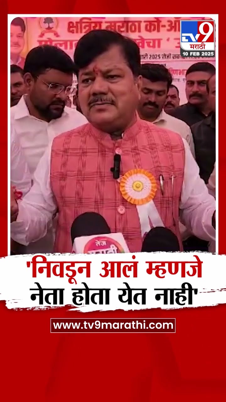Pravin Darekar : 'निवडून आलं म्हणजे नेता होता येत नाही' - प्रविण दरेकर : tv9 Marathi