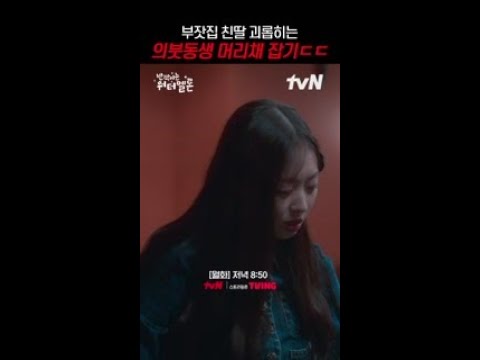 현실판 신데렐라 서사의 <strong>신은수</strong>😥 #반짝이는워터멜론
