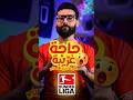 لن تصدق توقف وحدث غريب جدأ حدث في الدوري الالماني 