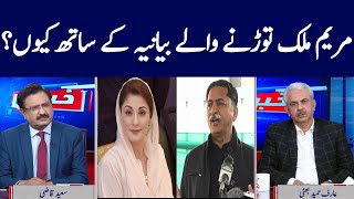 Khabar Hai  Arif Hameed Bhatti  Saeed Qazi  Tahir Malik  Gnn  15 March 2021