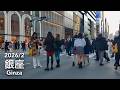 Weekend Walk in Tokyo: Ginza Chuo-dori Ave. - 2026/2