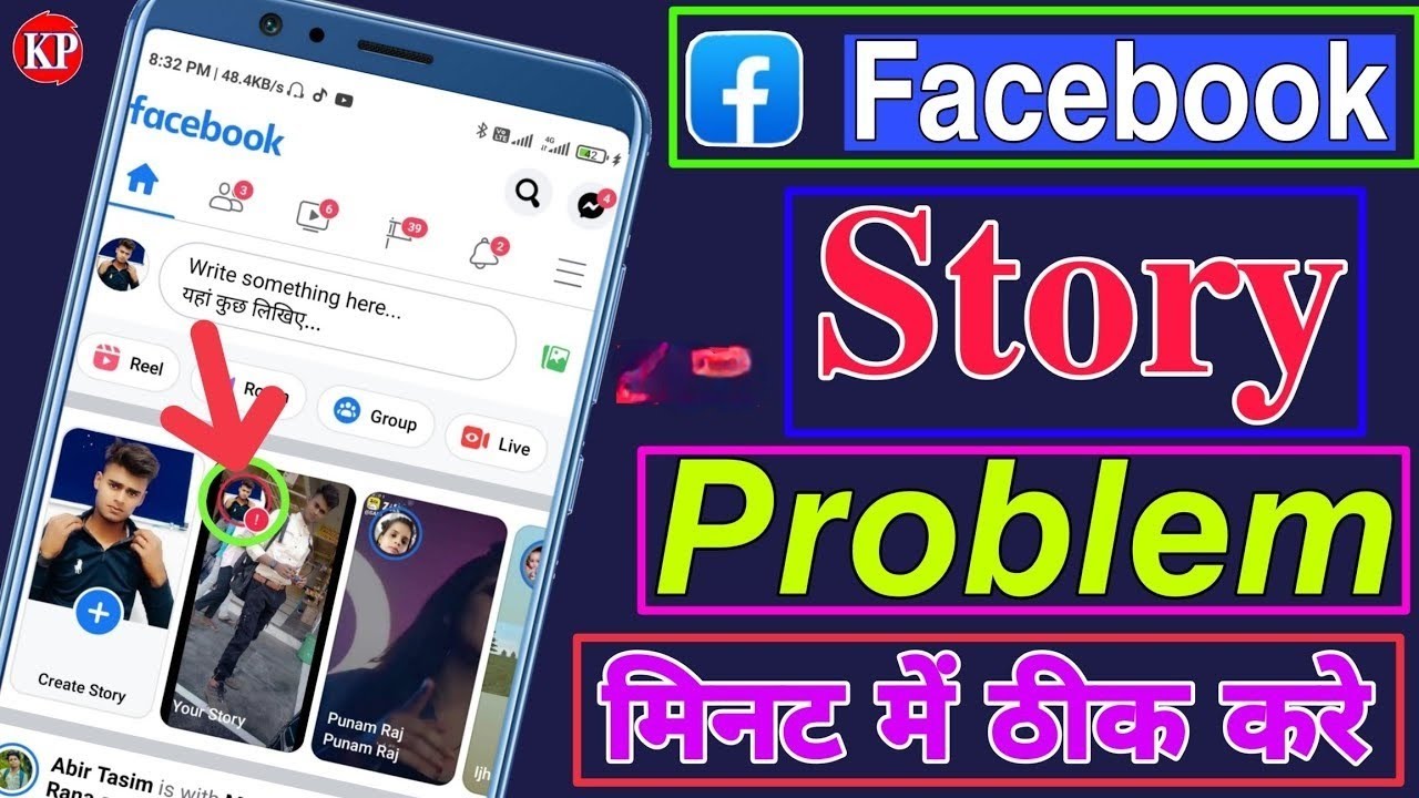 How to Facebook Story Problem solve || Facebook Story Problems theek kaise karen 2024