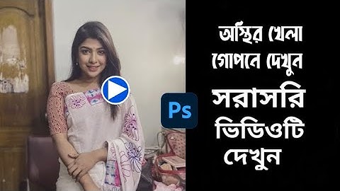 How To Joint Picture Editing Background in Photoshop cc , PS Tech | Part- 06