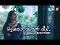 Aaro Viral Meetti - Cover Song by Rimi Tomy
