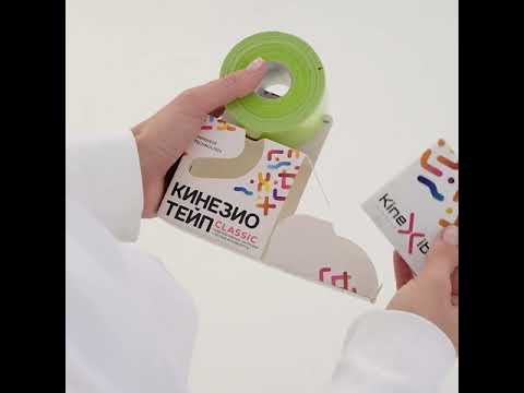 Кинезио тейп KineXib Classic 5м х 5 см