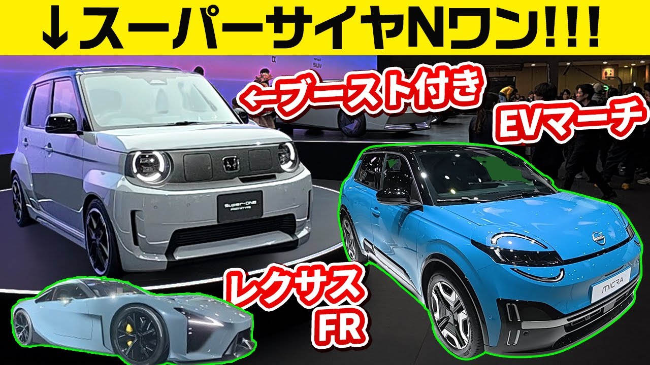 The Japan Mobility Show 2025 is packed with highlights, including