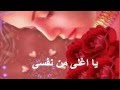 كابلى _يا أغلى من نفسي أفضل أنادي عليك لامن يضيع حسي