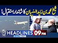 Sheikh Mohammed Bin Zayed | Grand Reception | UAE Visit Pakistan | 9PM Headlines