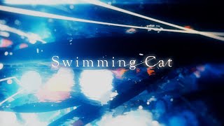 黒子首 / swimming cat  (LYRIC VIDEO）