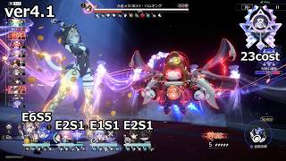 崩壊スターレイルVer4.1異相の仲裁キング サフェルHc 23コスト0R