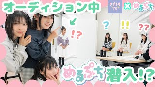 ラブトキガールオーディション 結果発表