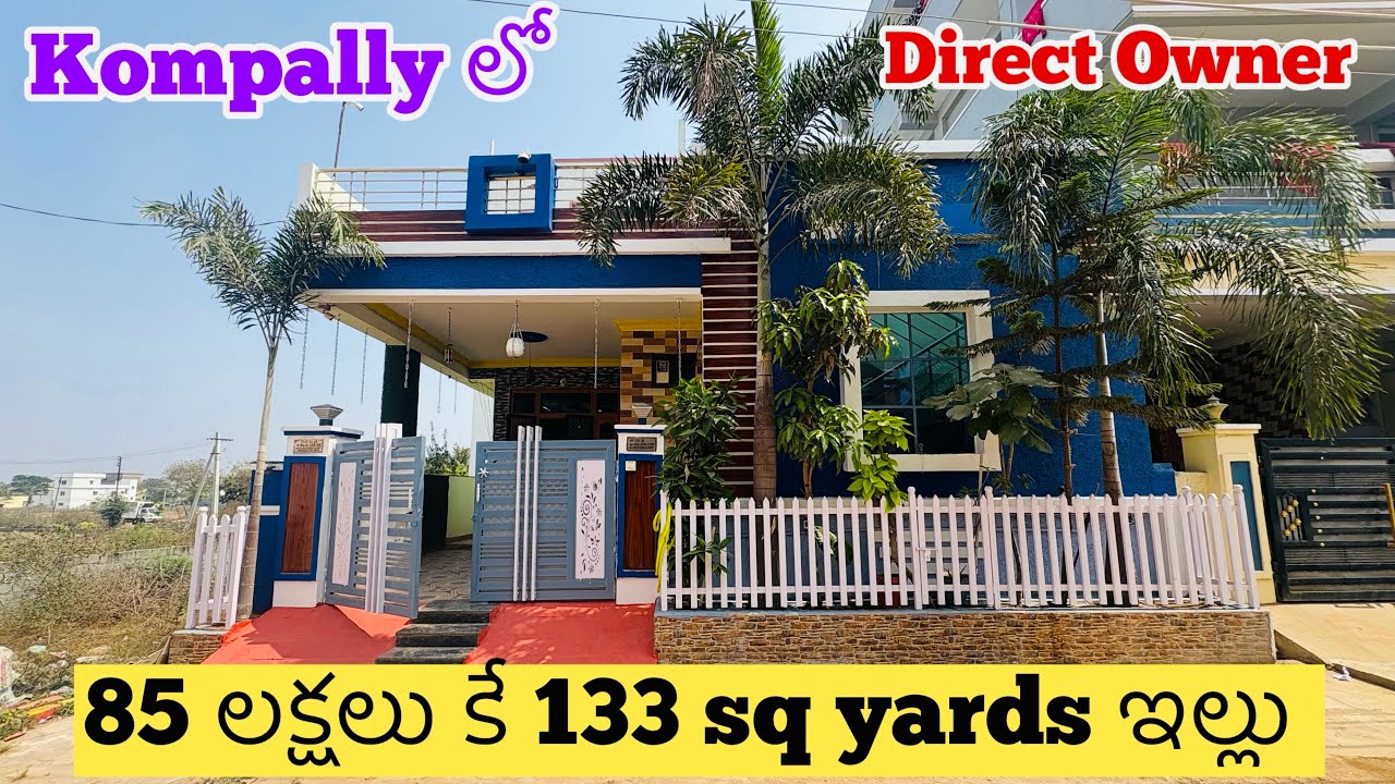 kompally లో చాలా తక్కువ ధర కి 133 Sq Yards లో మంచి ఇల్లు అమ్మకానికి ఉంది | Direct Owner Sale 