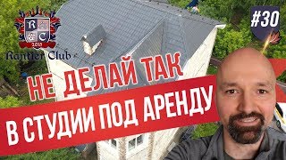 Посмотри, прежде чем сдавать в аренду! Деление дома на студии