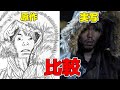 【厳選42名】「闇金ウシジマくん」映画版に出演していたキャストがすごい！
