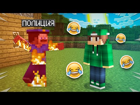 Видео: 9 СПОСОБОВ ЗАТРОЛЛИТЬ ПОЛИЦЕЙСКОГО В МАЙНКРАФТ | Риколит Minecraft