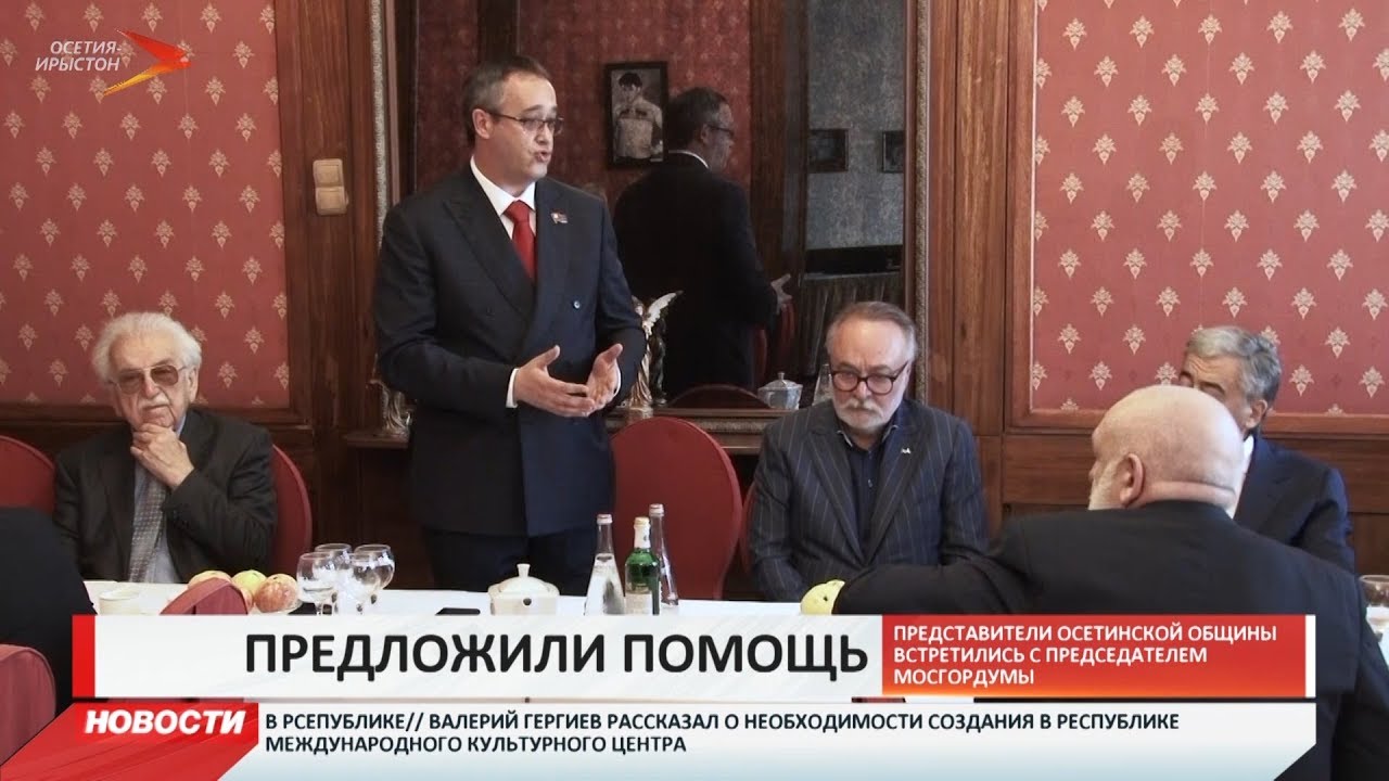 владикавказ автовокзал При Московской гордуме могут создать комиссию по содействию пострадавшим в терактах