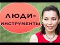 обидели! как справляться с обидами?