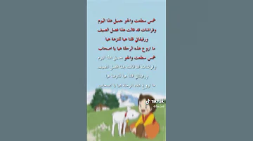 غني مع اللحن شمس سطعت و الجو جميل هذا اليوم 