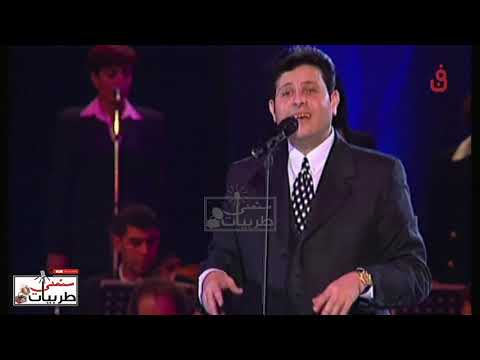 هاني شاكر ولا كان بأمري مهرجان اوربت الثاني للاغنية العربية لبنان 1997 سمعني طربيات