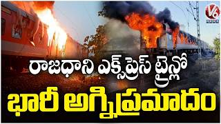 Fire Breaks Out In Thiruvananthapuram-Delhi Rajdhani Express | Madhya Pradesh | V6 News